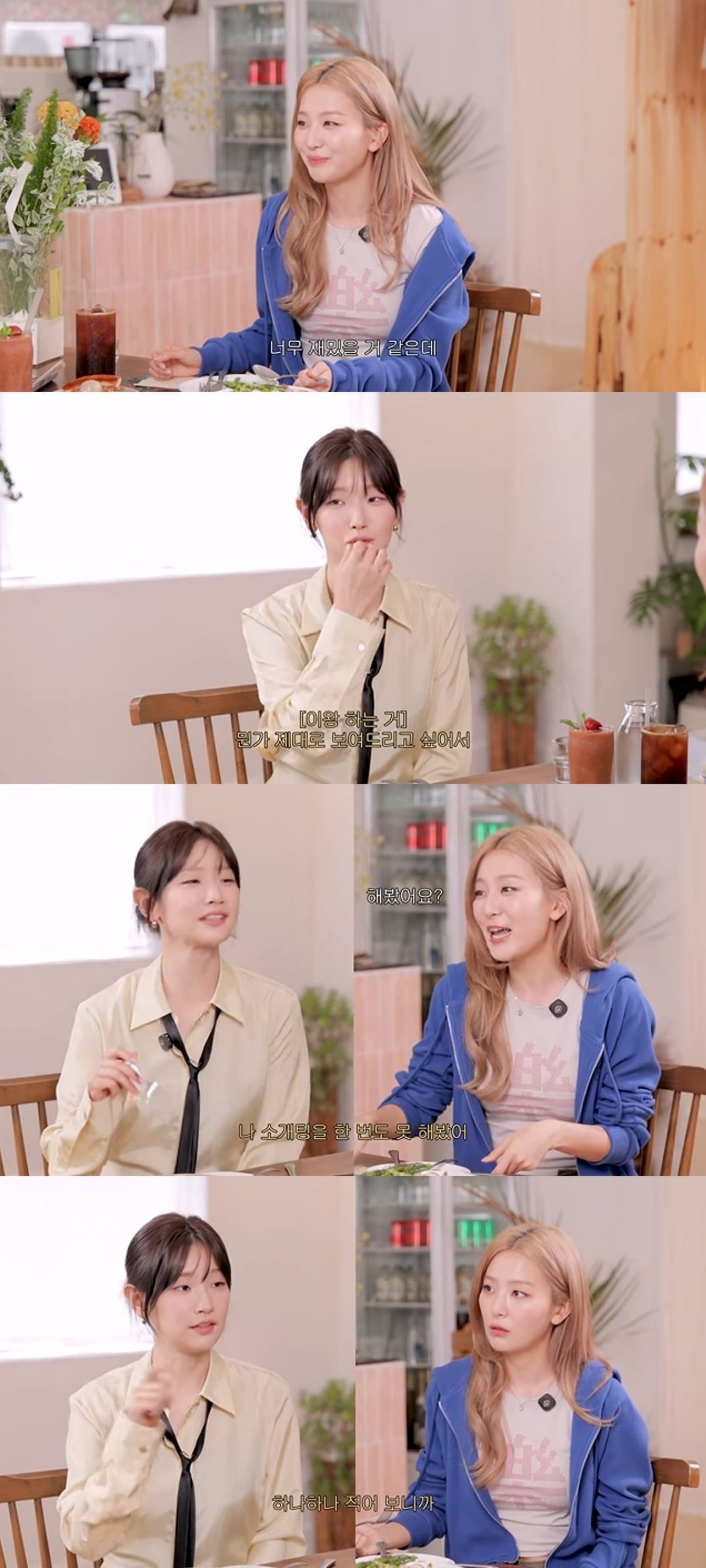 
사진 = '하이슬기 Hi Seulgi' 유튜브 채널 캡처