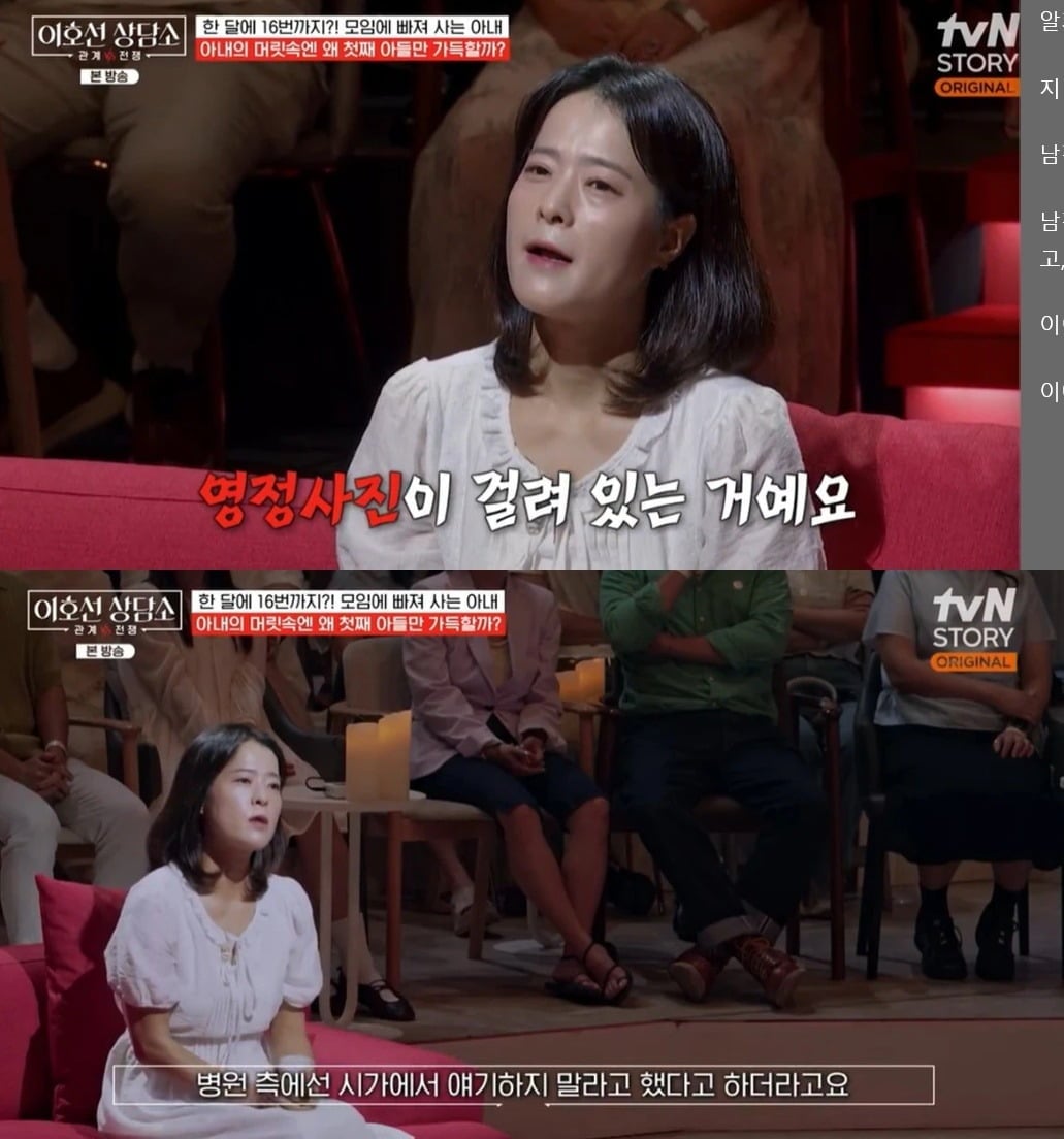 사진 =  tvN STORY ‘이호선 상담소’