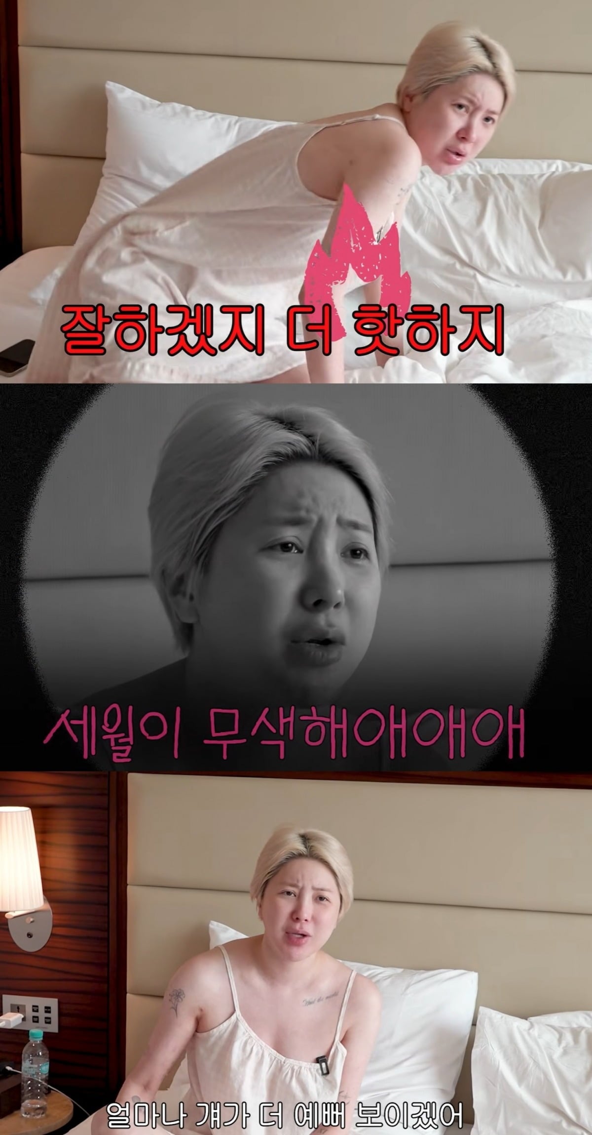 사진 = 유튜브 채널 ‘개과천선 서인영’