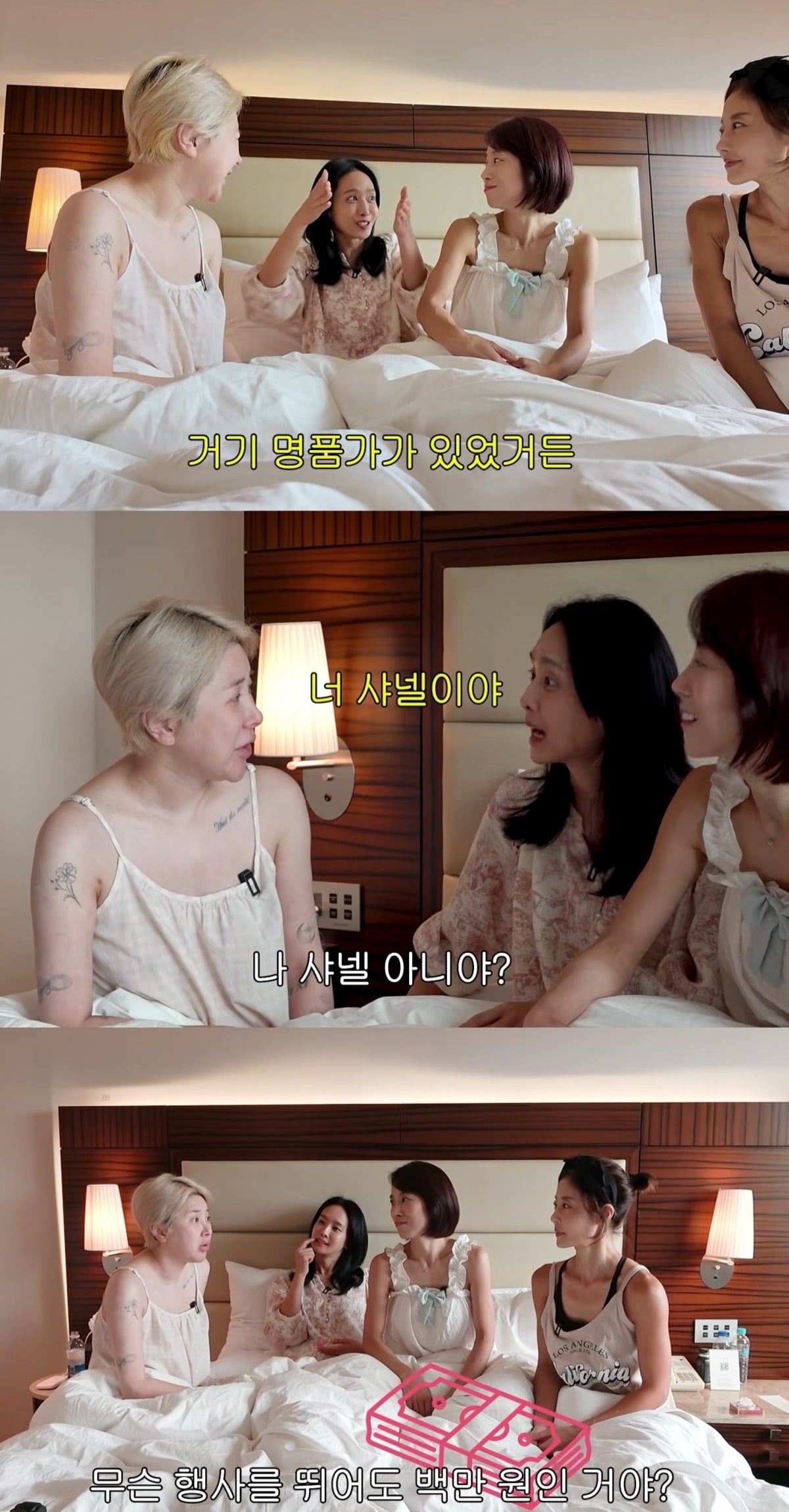 사진 = 유튜브 채널 ‘개과천선 서인영’