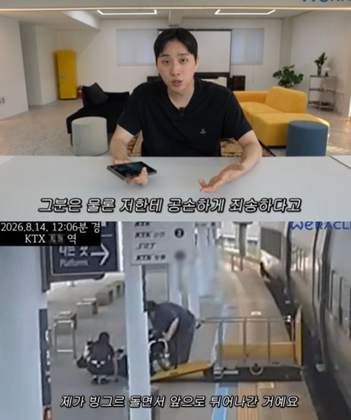 사진 = 유튜브 채널 ‘위라클’