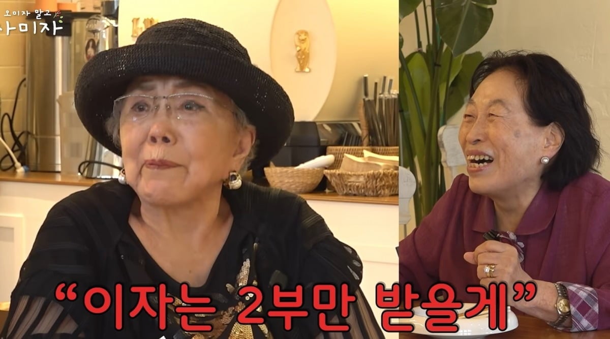 사진 = 유튜브 채널 ‘오미자 말고 사미자’