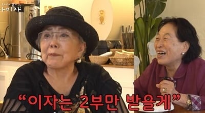 사미자, 전원주 母가 돈 빌려줬는데…친구는 “이자는 2부만 받을게” 서운