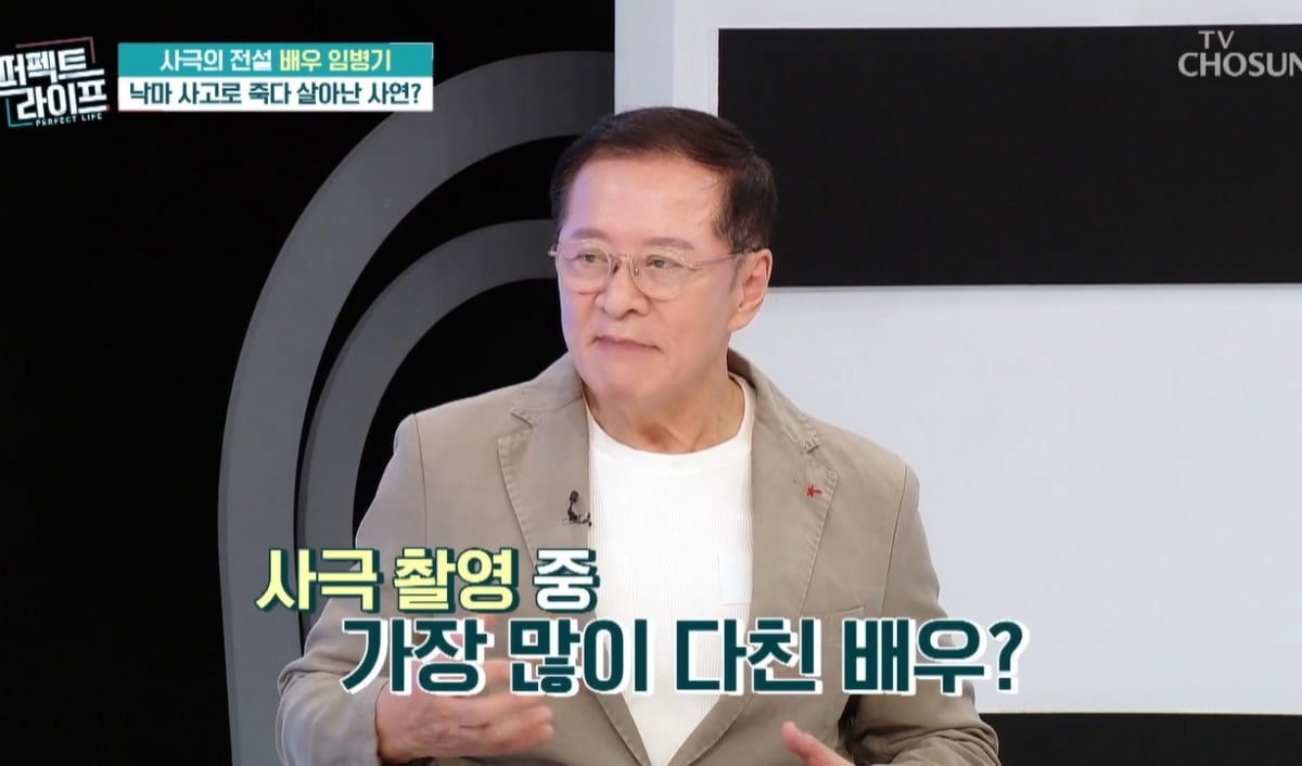 사진 = TV CHOSUN ‘퍼펙트 라이프’