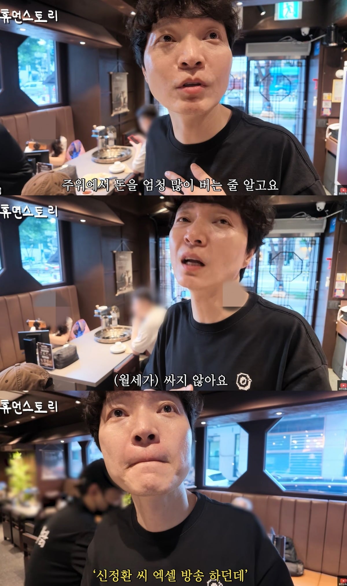 사진 = 유튜브 채널 ‘휴먼스토리’