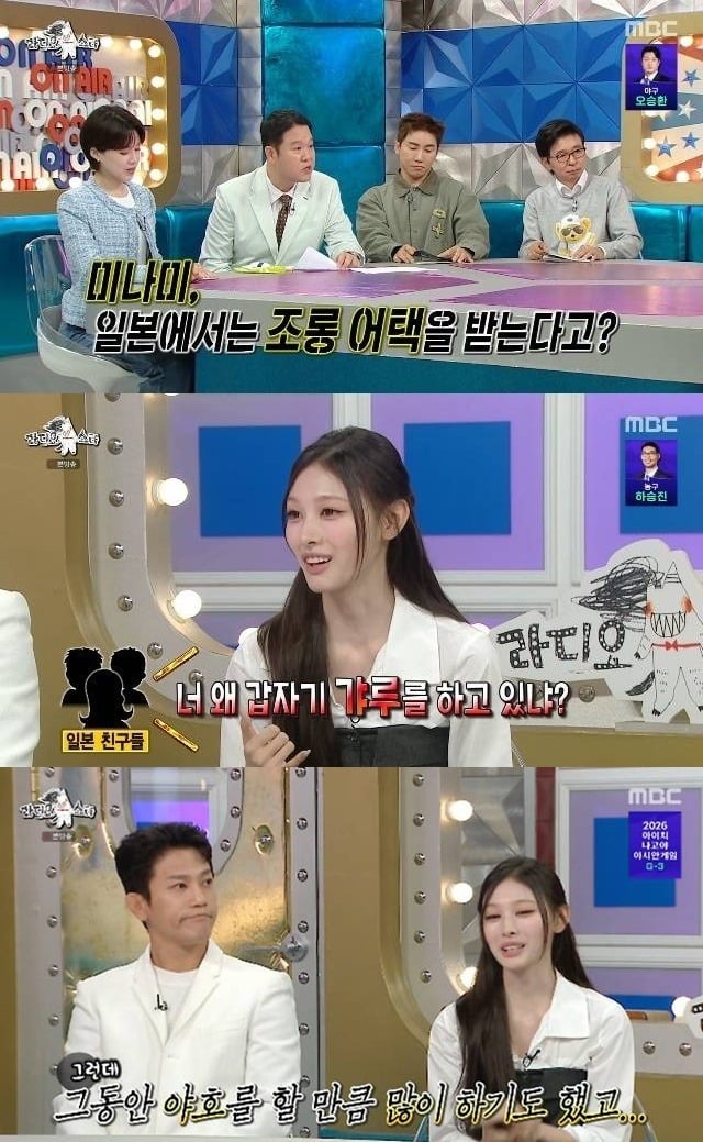 리센느 미나미가 일본 친구들에게 조롱을 당했다고 밝혔다./사진제공=MBC
