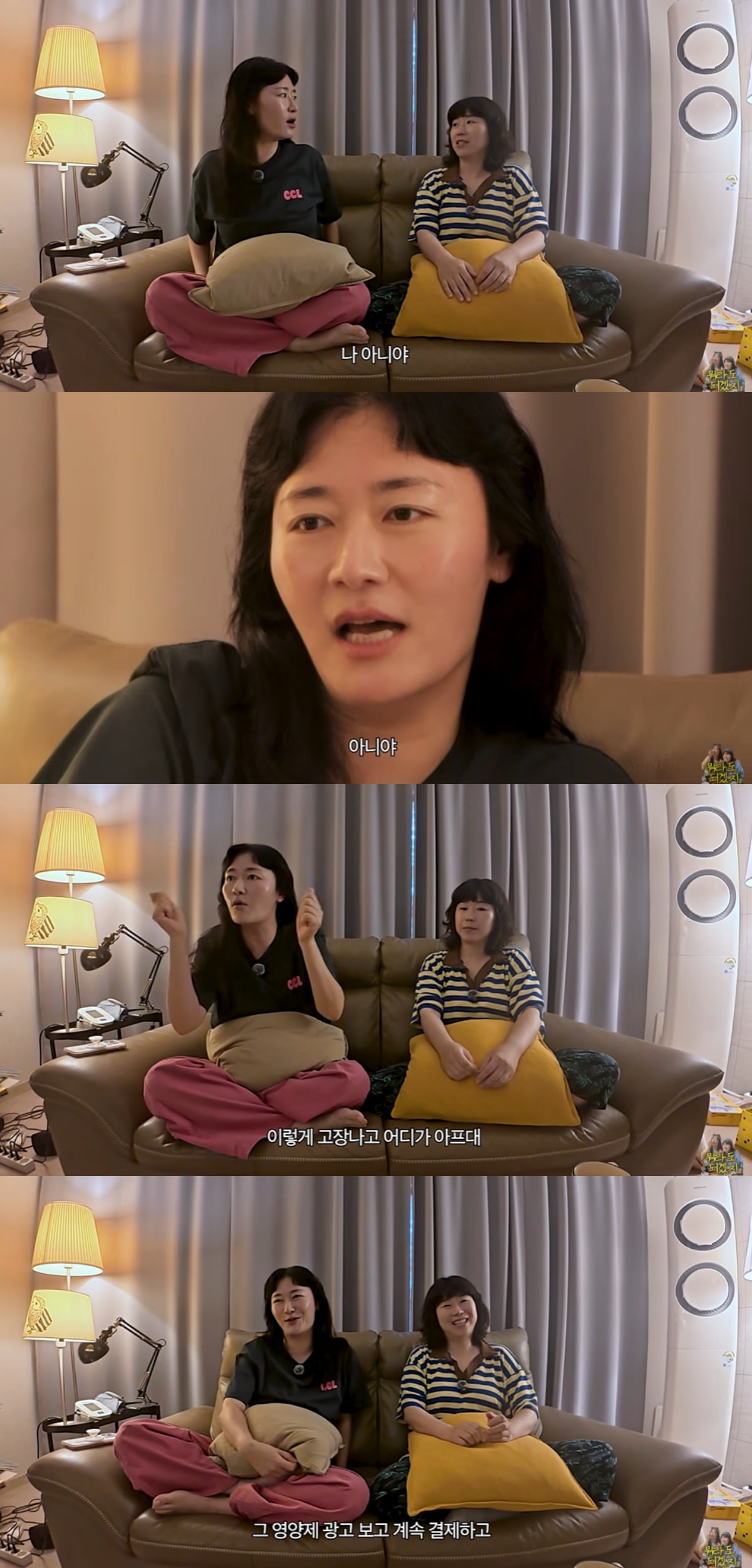 김미려가 40대 중반에 접어들며 느낀 것들을 털어놨다. / 사진='뭐라도 되겠지' 유튜브 캡처