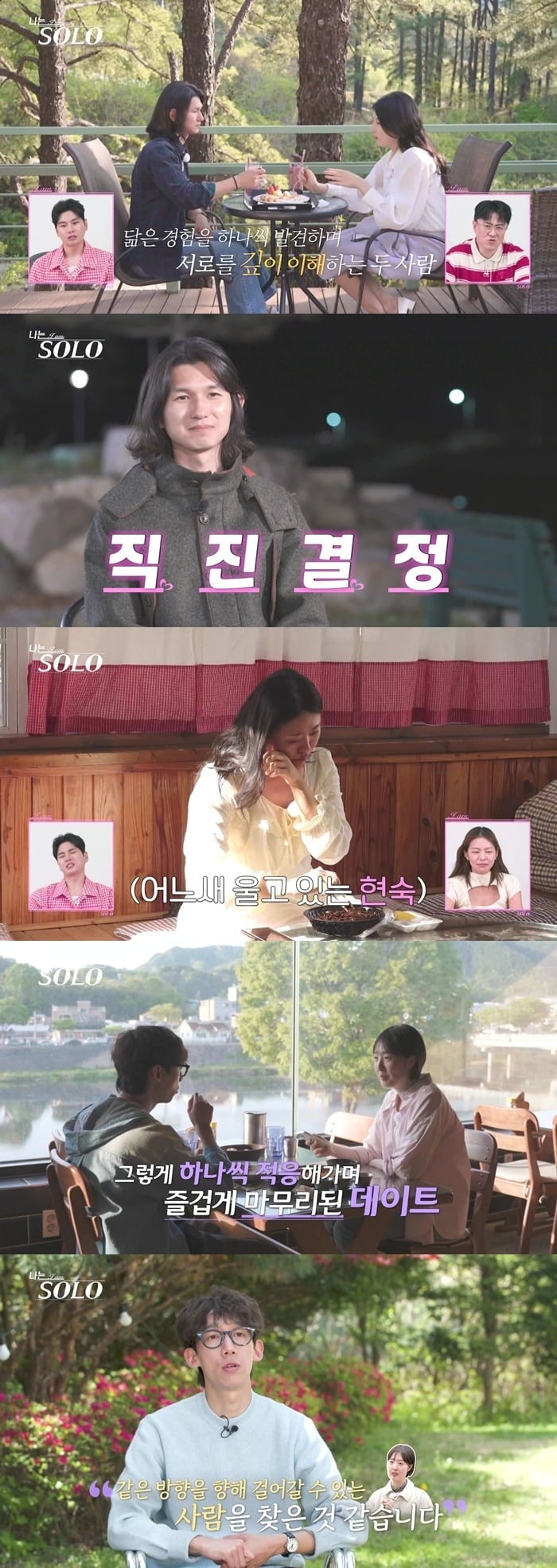 33기 영수가 식탐에 눈치 없는 모습을 눈살을 찌푸리게 했다./사진제공=ENA, SBS Plus  