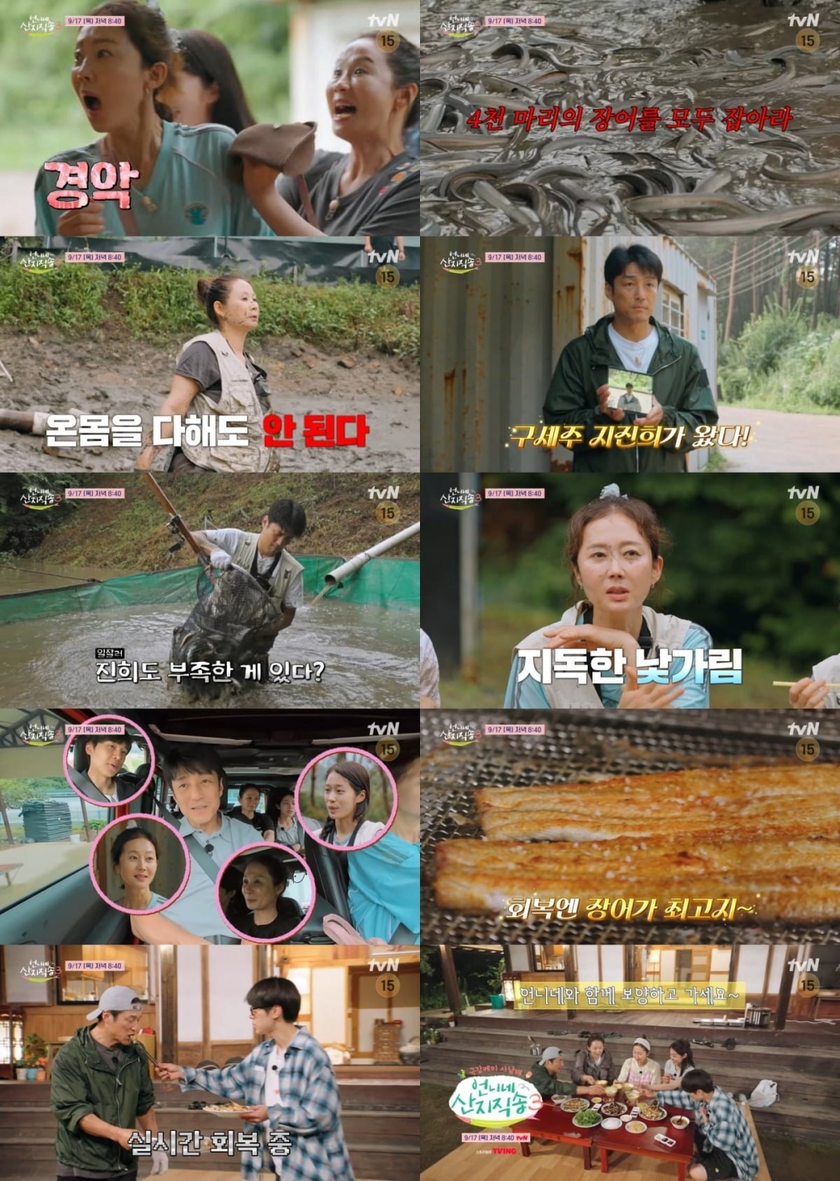 지진희, 염정아의 20년 찐친 우정이 공개된다./사진제공=tvN