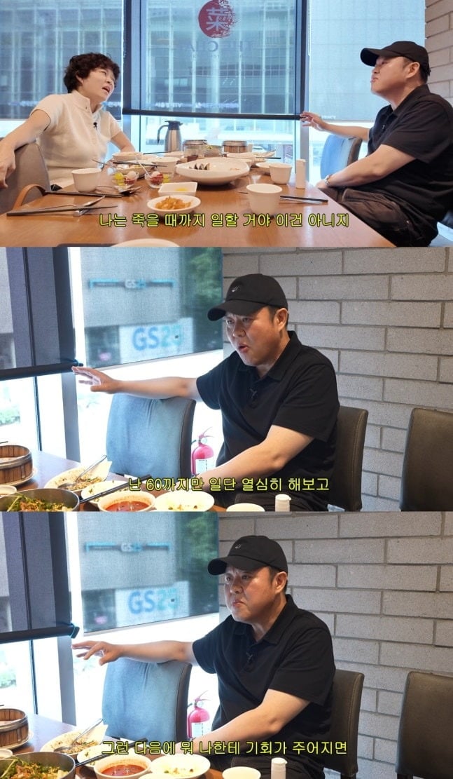 김구라가 은퇴 시기를 언급했다. / 사진=조혜련 유튜브 캡처
