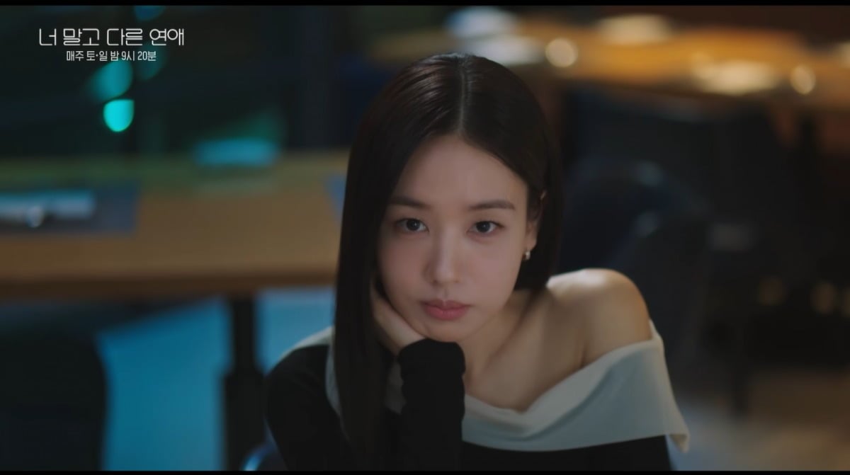 '너 말고 다른 연애'가 높은 화제성을 보이고 있다. / 사진='너 말고 다른 연애' 예고 캡처 