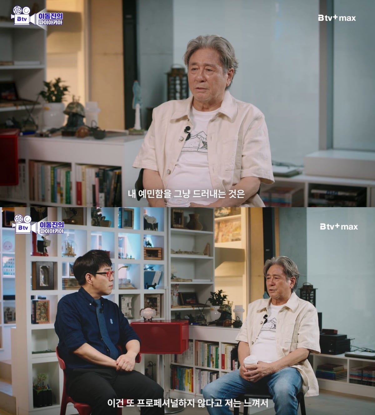 배우 최민식이 현장에서 예민함을 드러내는 배우들에 대해 소신 발언했다. / 사진=유튜브 채널 '이동진의 파이아키아' 캡처