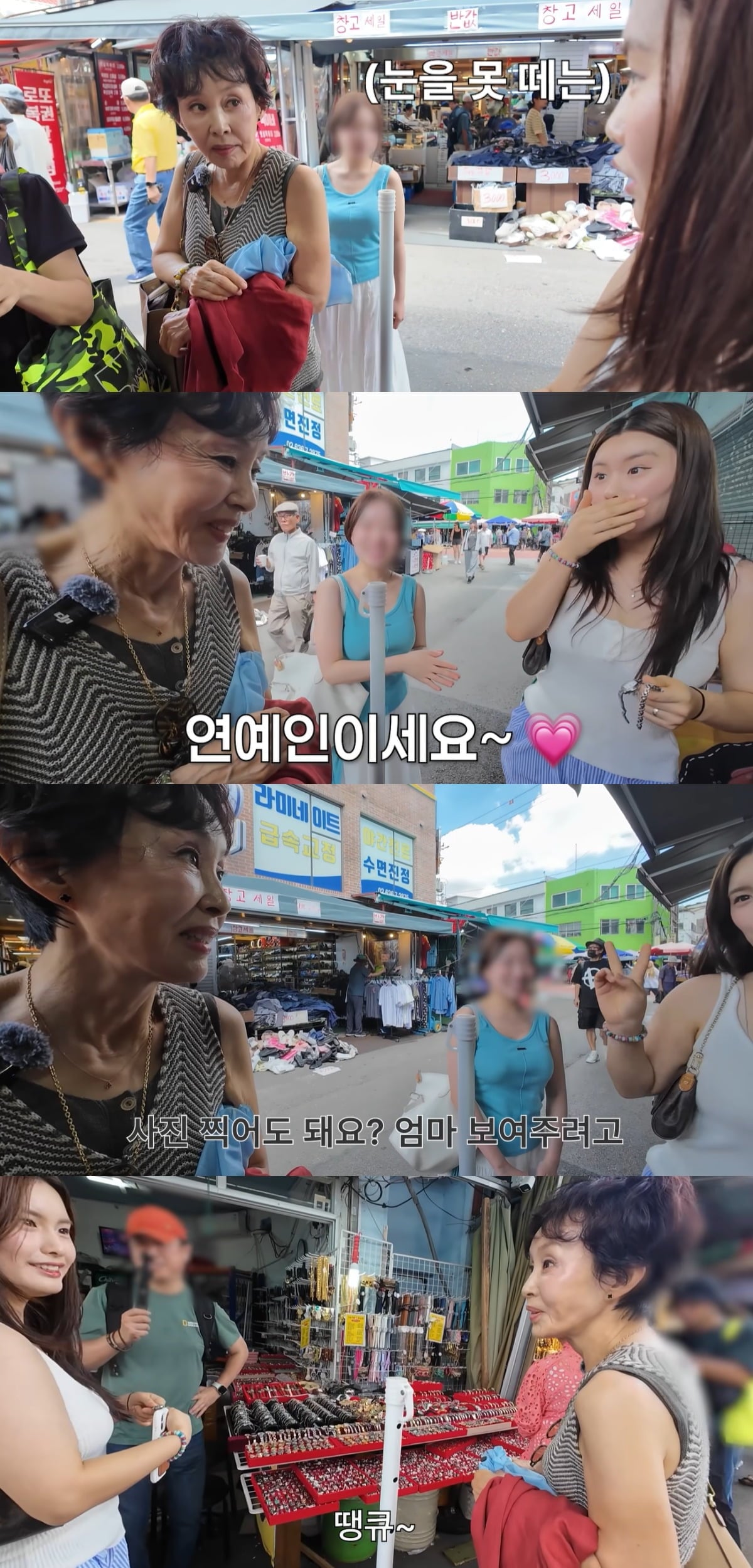 이경진이 자신을 알아보지 못한 20대 여성에게 미모를 인정 받았다. / 사진='찐 여배우들' 유튜브 캡처