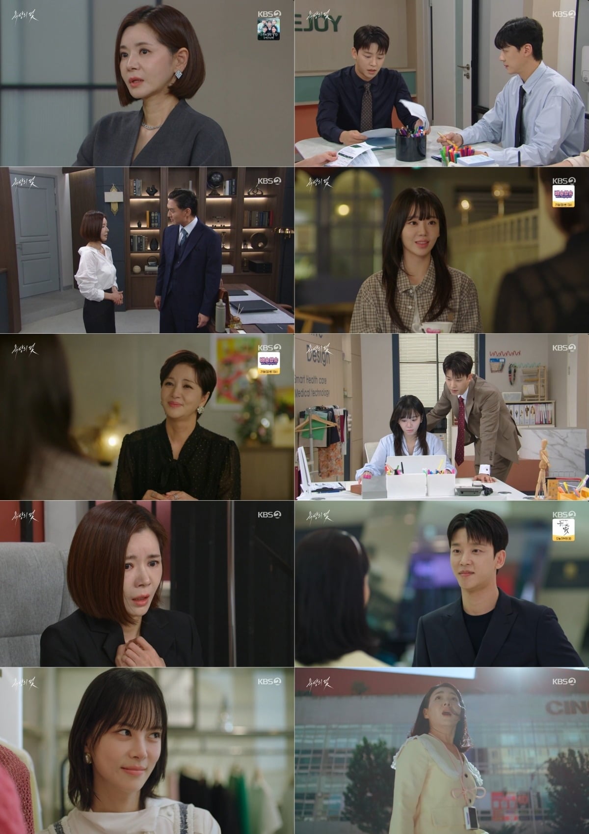 장서희가 전남편의 전화를 받고 당황했다. / 사진=KBS '욕망의 덫' 방송 화면 캡처