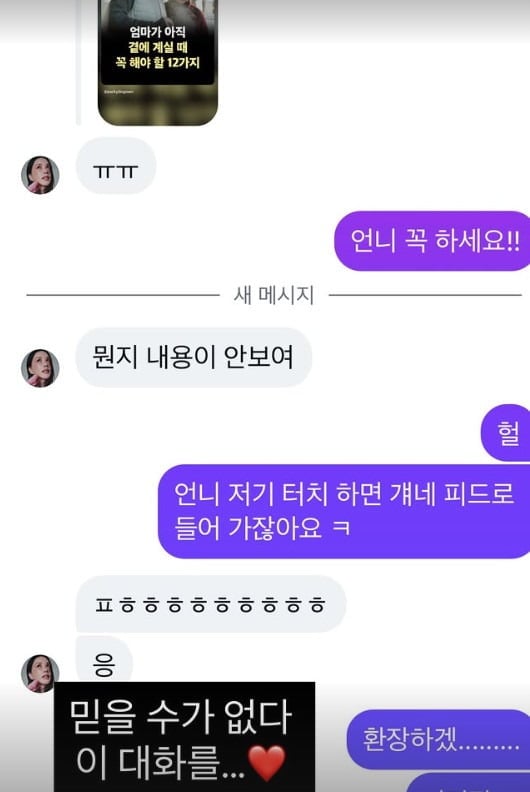 사진=윤혜진 SNS