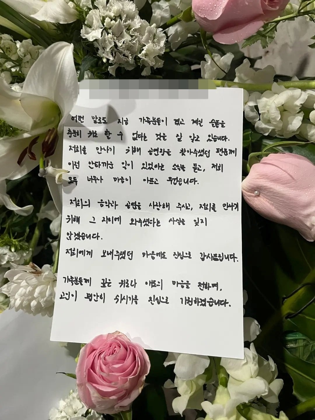 그룹 스트레이 키즈가 팬에게 보낸 추모 꽃. / 사진=X 캡처