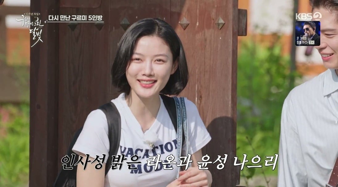 배우 김유정이 단발 스타일링으로 시선을 끌었다/사진제공=KBS2
