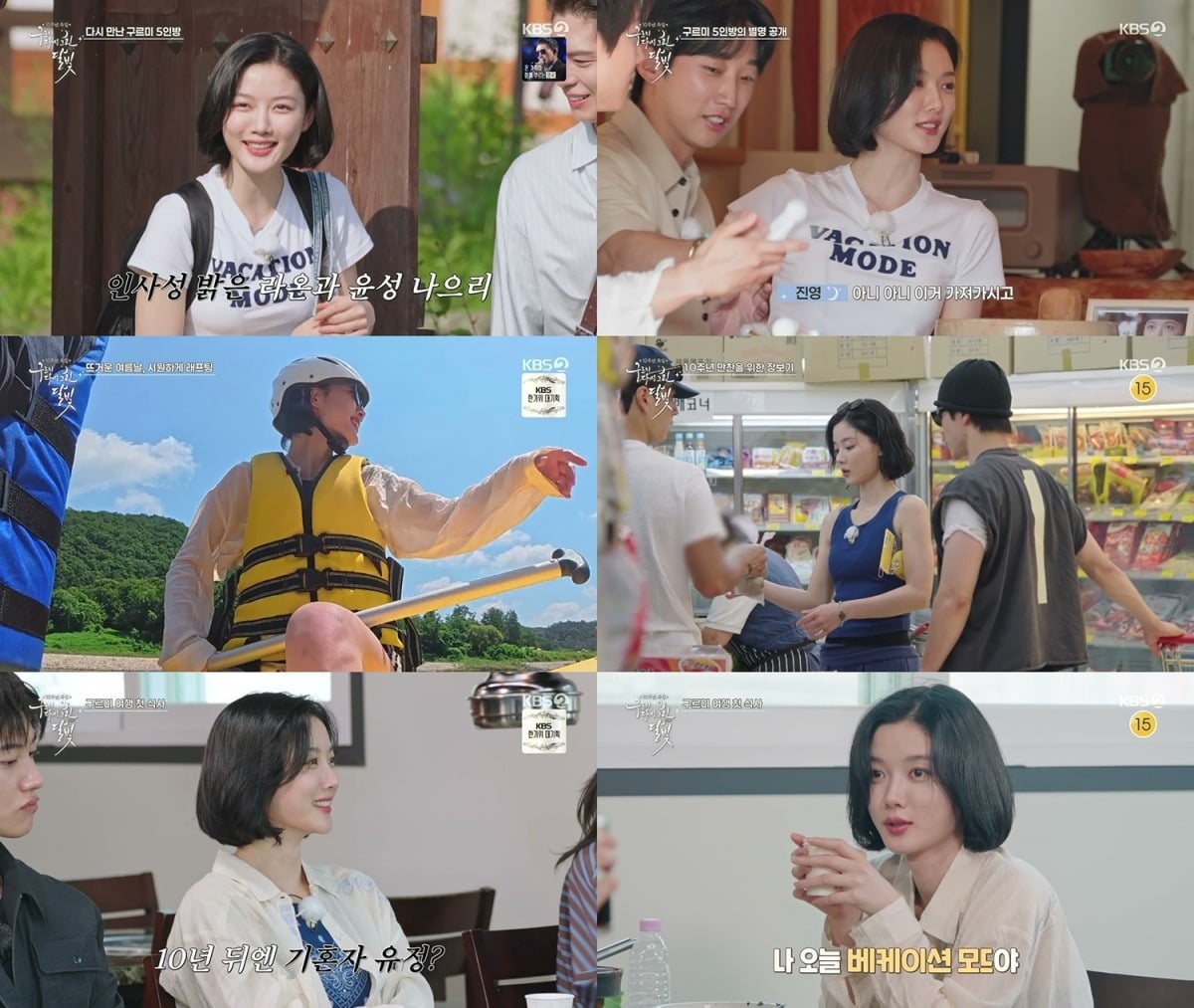 배우 김유정이 단발 스타일링으로 시선을 끌었다/사진제공=KBS2