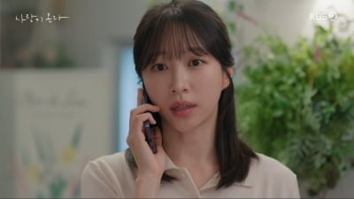 '사랑이 온다' 하석진, 8년 전 안희연과 아이 있었다…"우리 아이 어디 있니"