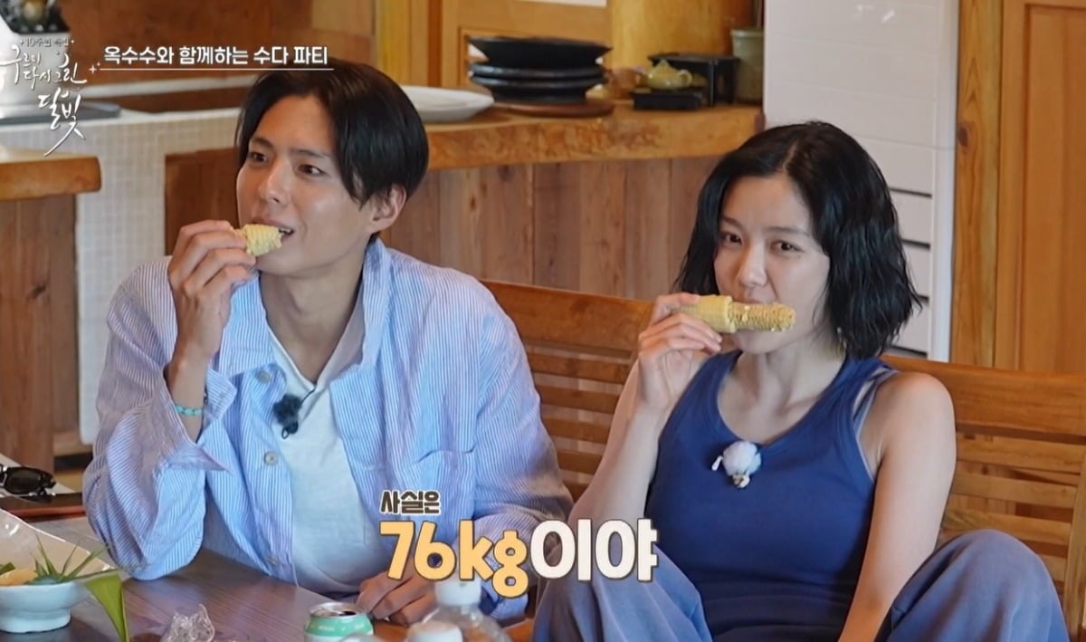 사진 = KBS 2TV ‘구르미 다시 그린 달빛’