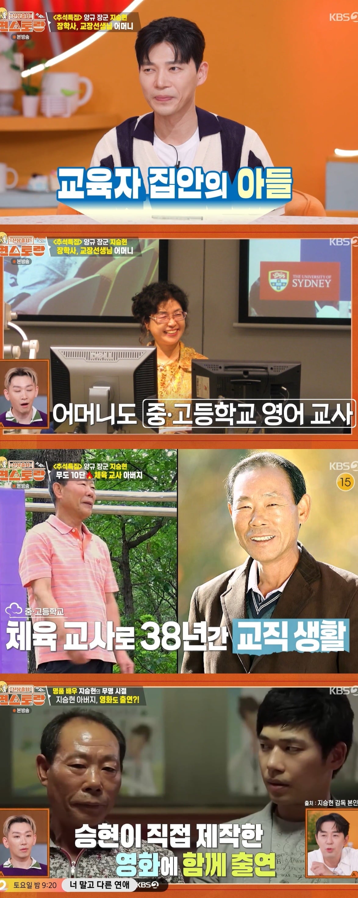 사진 = KBS2 ‘신상출시 편스토랑’