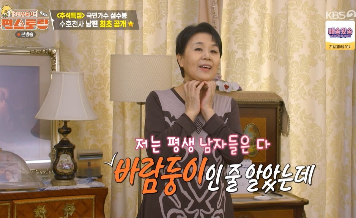 사진 =  KBS 2TV ‘신상출시 편스토랑’