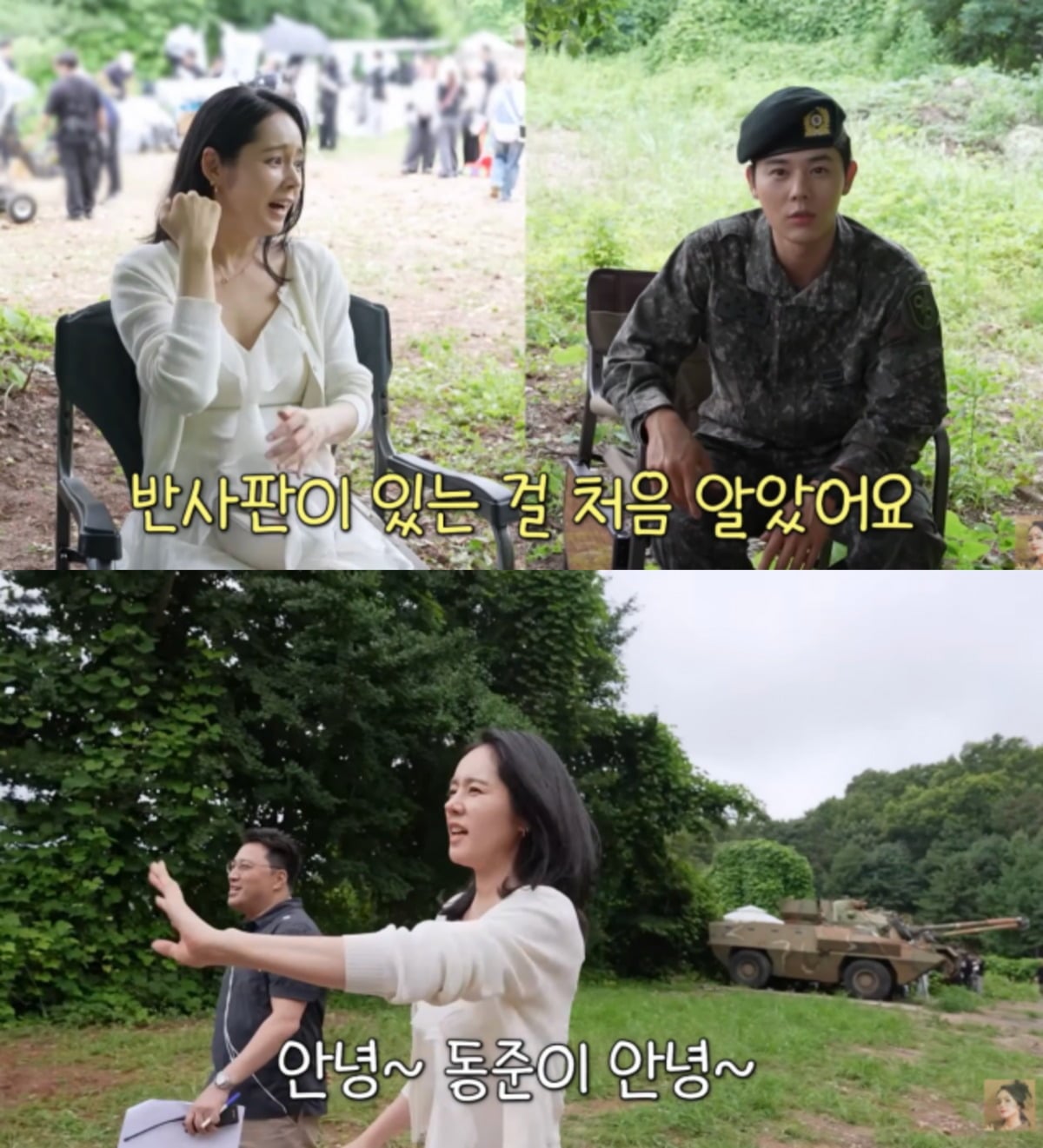 한가인이 김동준을 만났다. / 사진=유튜브 '자유부인 한가인'