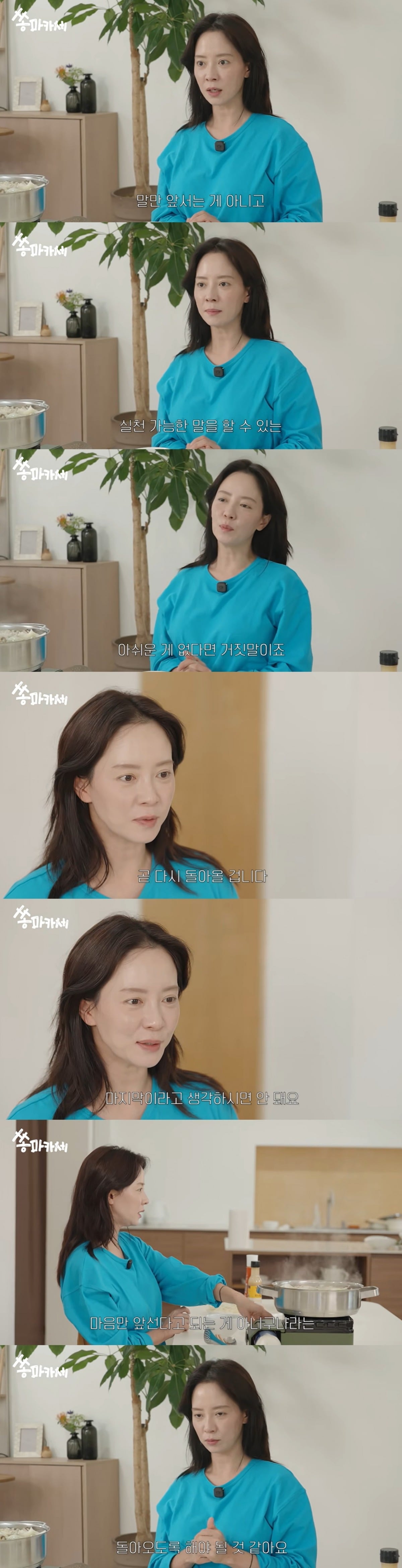 배우 송지효가 개인 유튜브 채널을 개설한 지 약 10개월 만에 잠시 활동을 멈춘다./사진=송지효 유튜브 캡처