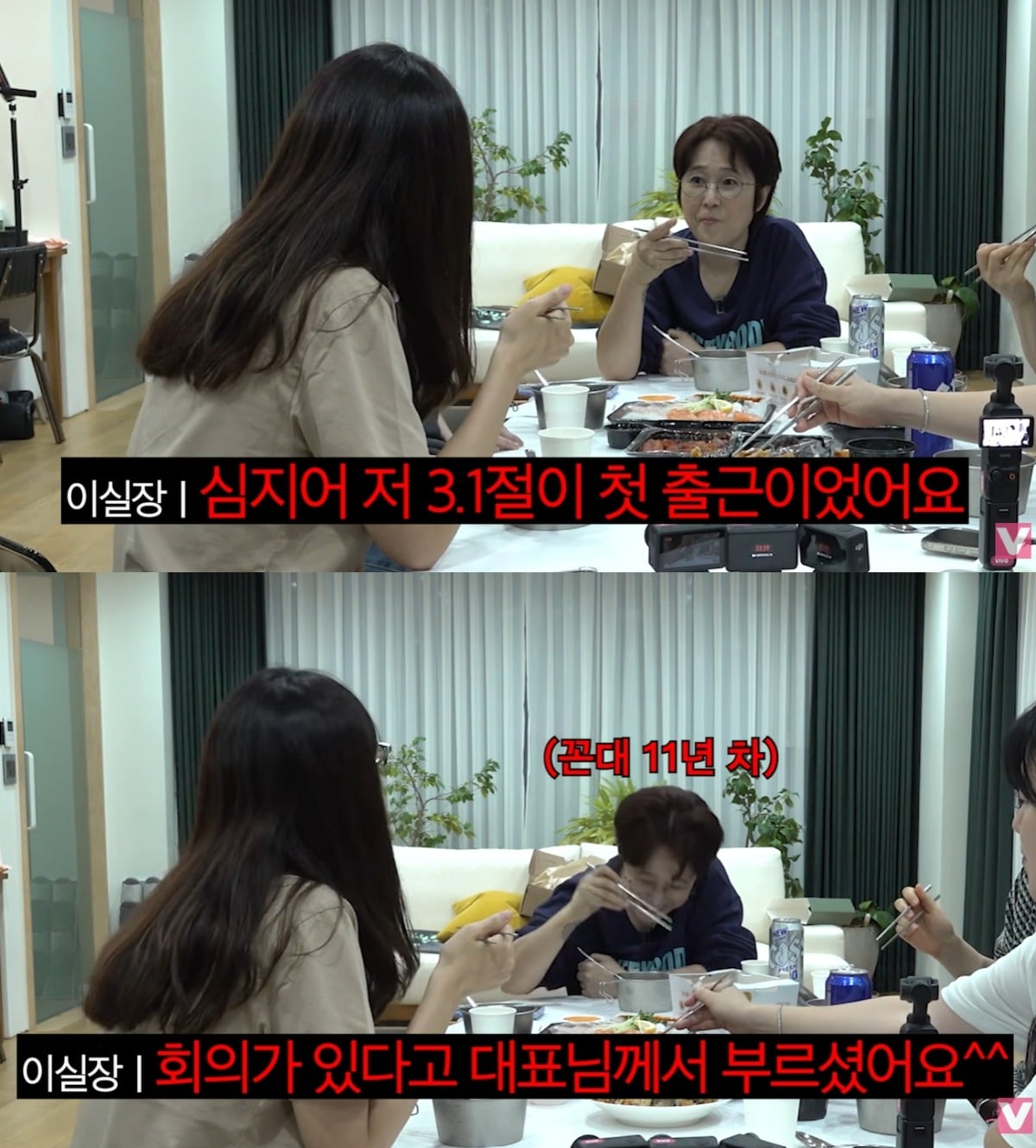 송은이가 회사 직원들과 다양한 이야기를 나눴다. / 사진=유튜브 채널 '비보티비' 캡처
