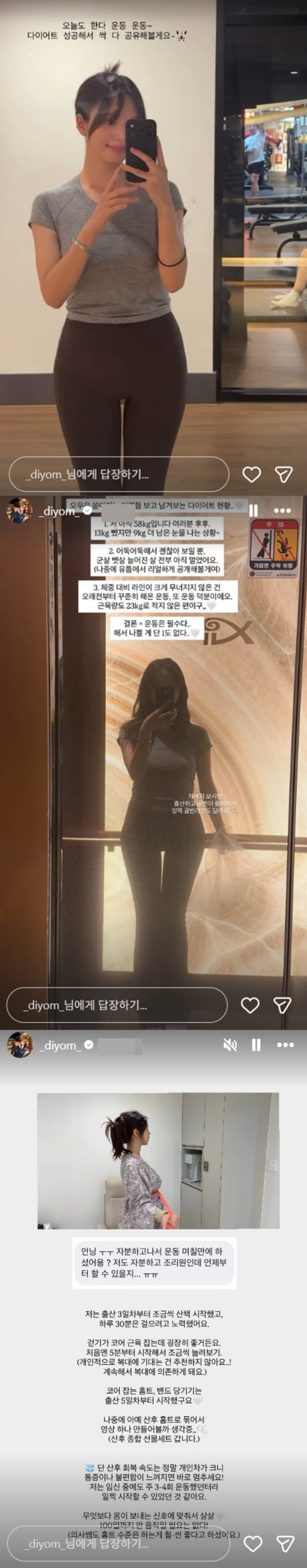 '하트시그널4' 출신 김지영이 출산 두 달여 만에 13kg을 감량했다고 밝히며 다이어트 과정을 공유했다./사진=김지영 SNS