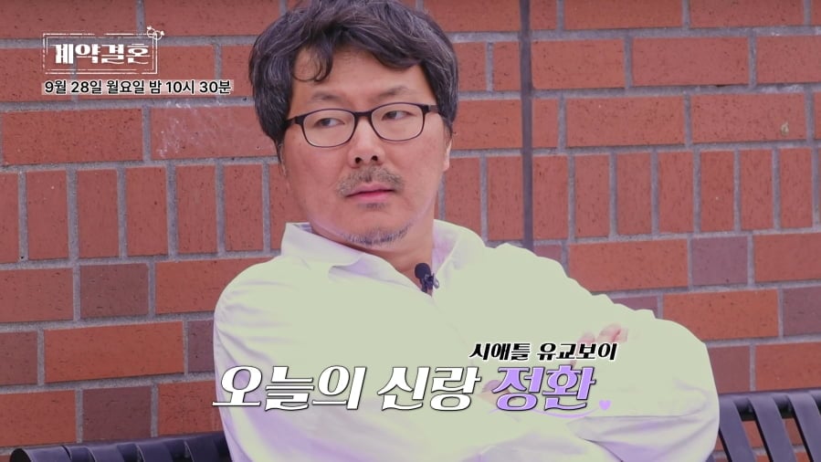 '나는 솔로' 남규홍 PD가 이번에는 처음 만난 남녀의 결혼생활을 관찰한다. / 사진 제공=KBS Joy·MBC에브리원 ‘계약결혼’