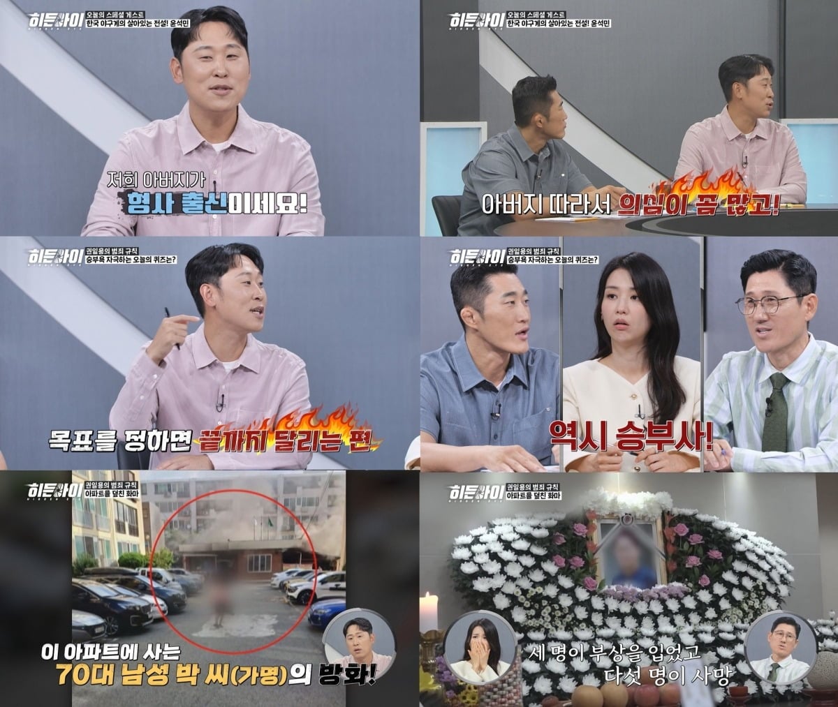윤석민이 '히든아이'에 출연한다. / 사진제공=MBC에브리원