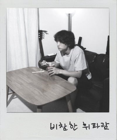 '전처 폭행·외도 인정' 윤딴딴 "많은 날 제 무덤에 살아와"…9개월 만에 간접 표출