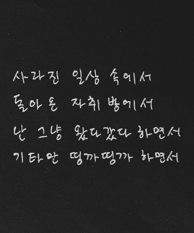 사진=윤딴딴 SNS