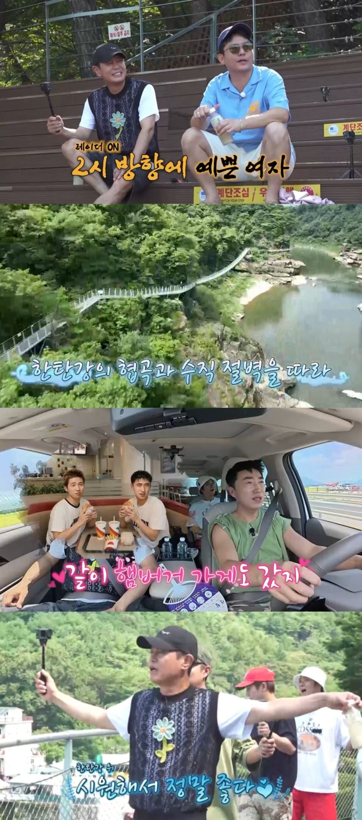 '독박투어' 멤버들이 철원 여행을 떠난다. / 사진제공=E채널, 채널S