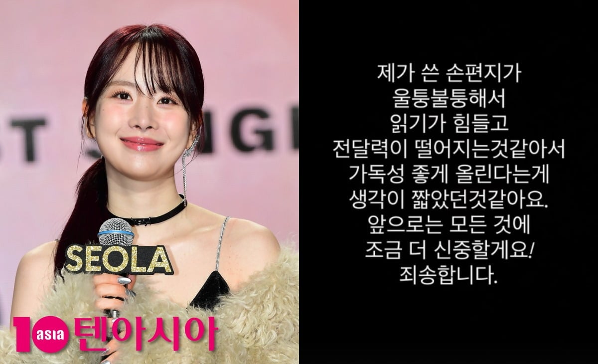 사진=텐아시아 DB, 설아 SNS