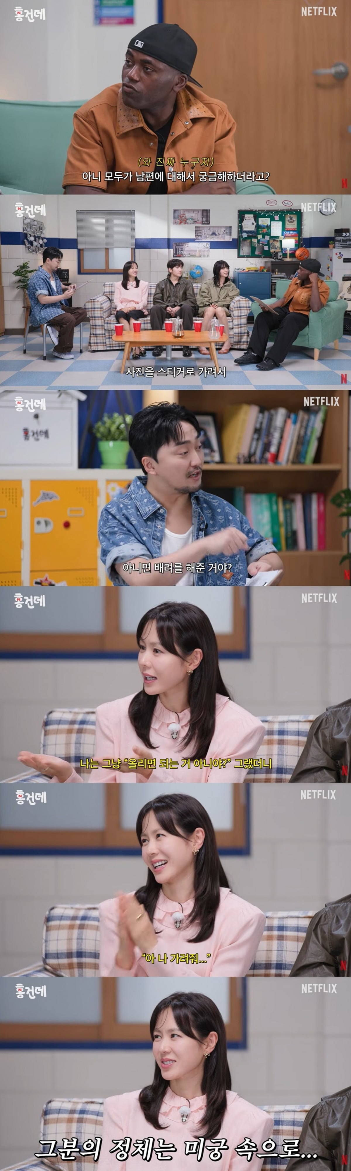 배우 손예진이 SNS에 남편 현빈의 사진을 올릴 때마다 얼굴을 가렸던 이유를 밝혔다./사진=넷플릭스 유튜브 캡처