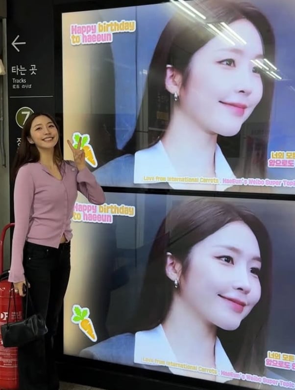 성해은이 생일 이벤트에 기쁨을 표출하고 있다. / 사진=성해은 SNS