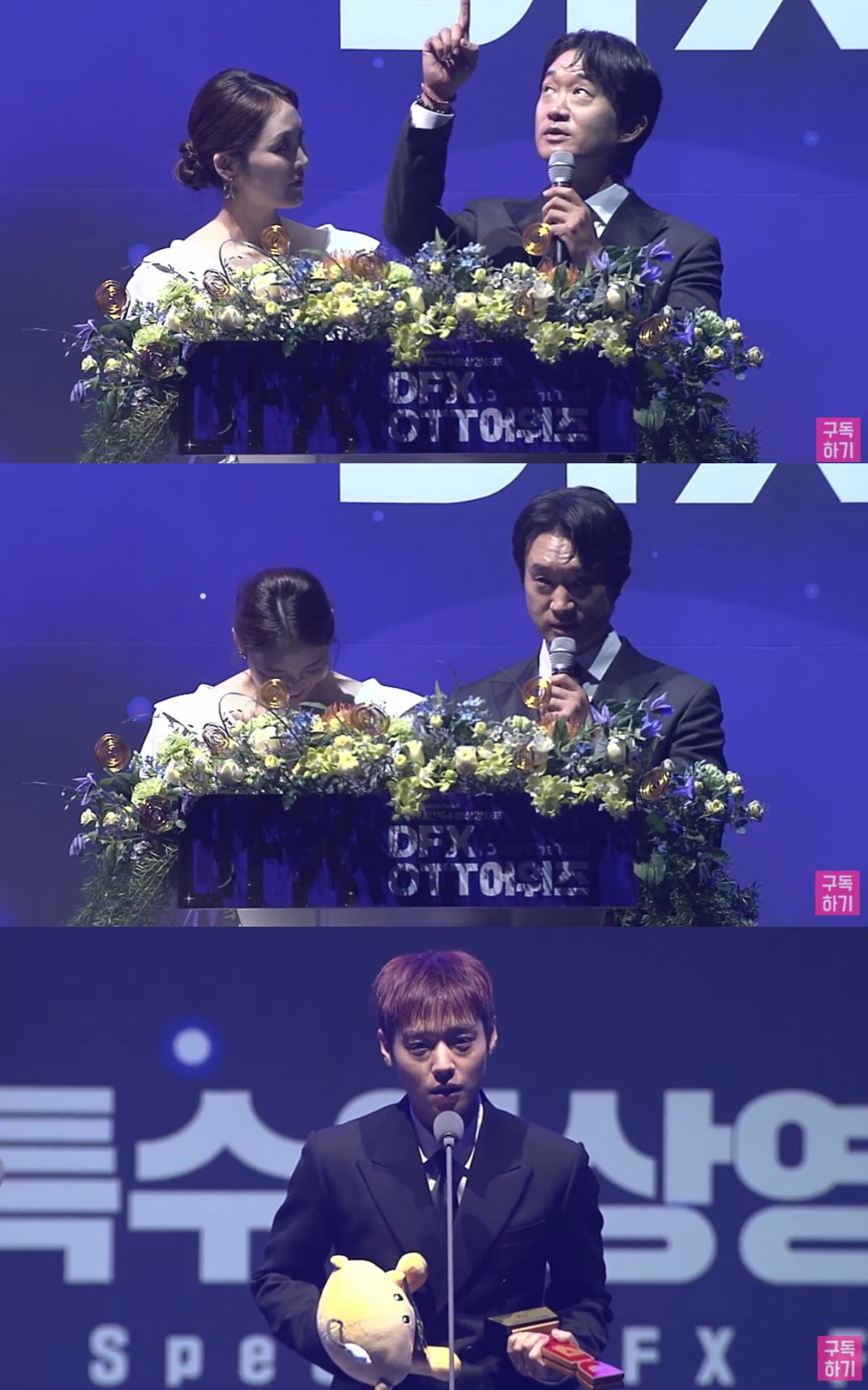 조우진이 시상식 중 조명 개선을 건의했다. / 사진='대전TV' 유튜브 캡처