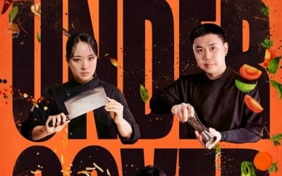[공식] tvN 또 일냈다…최고 시청률 8.5%→스핀오프 확정, "일정 맞추기 쉽지 않아" ('언더커버셰프')