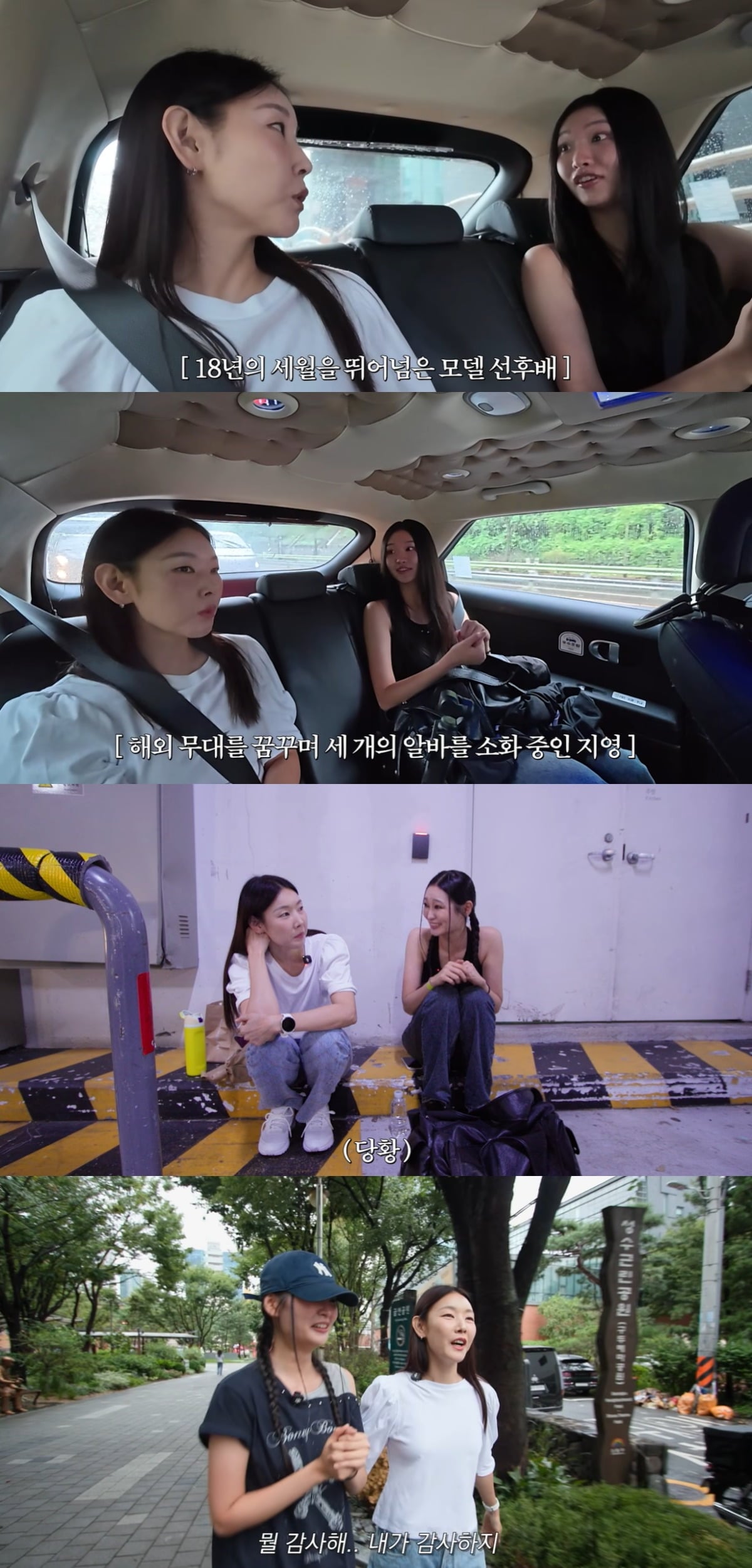 한혜진이 후배 모델 한지영에게 뉴욕행 티켓을 선물했다. / 사진='한혜진' 유튜브 캡처