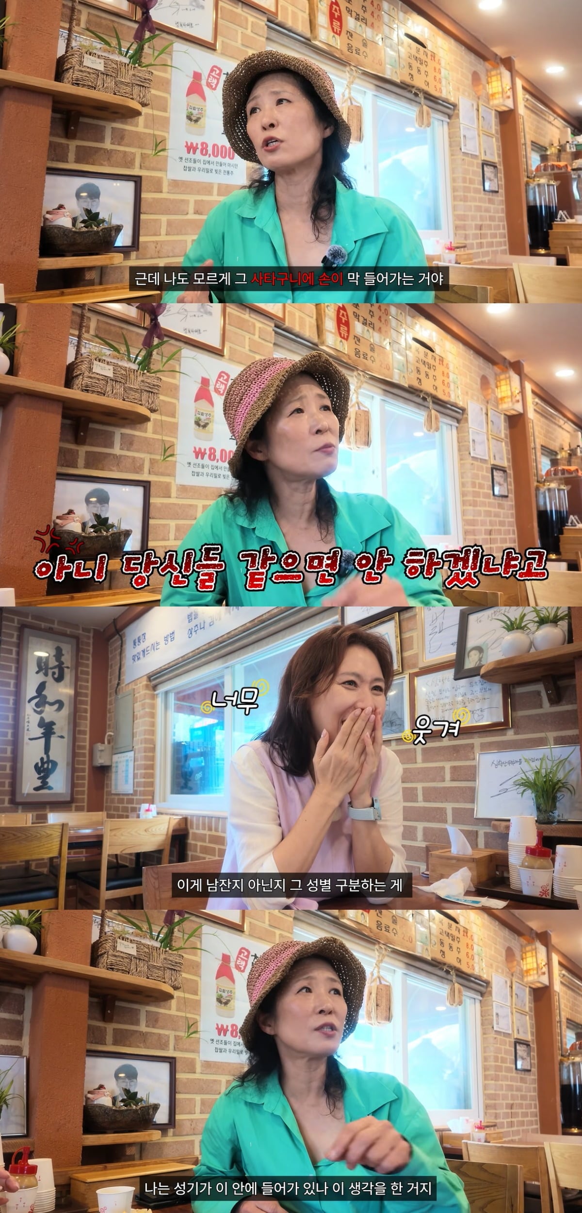 황석정이 '호프' 촬영 비하인드를 밝혔다. / 사진='절에 간 성경' 유튜브 캡처