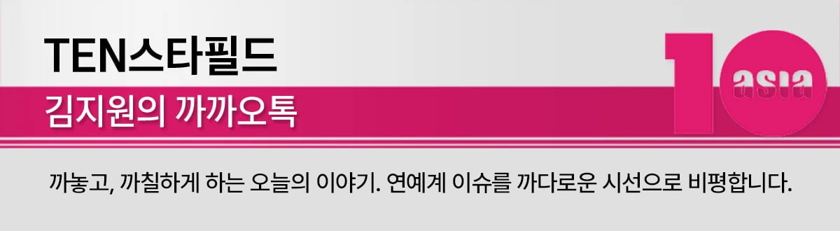 변요한 "2번 벗었다"…김혜수부터 시작된 20년 '타짜', 19금의 법칙 [TEN스타필드]
