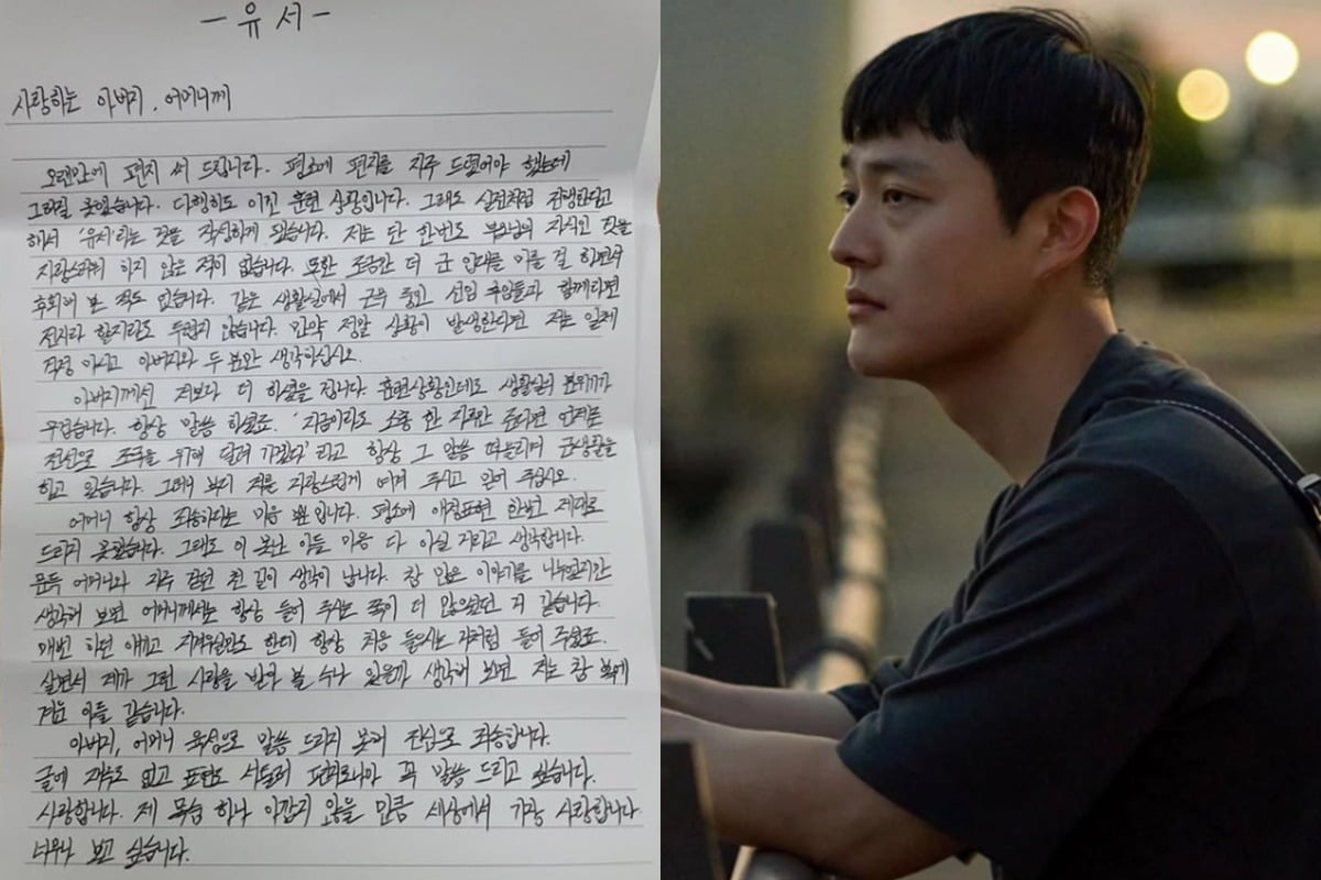 장성범이 촬영 소품이었던 유서를 공개했다./사진=SNS