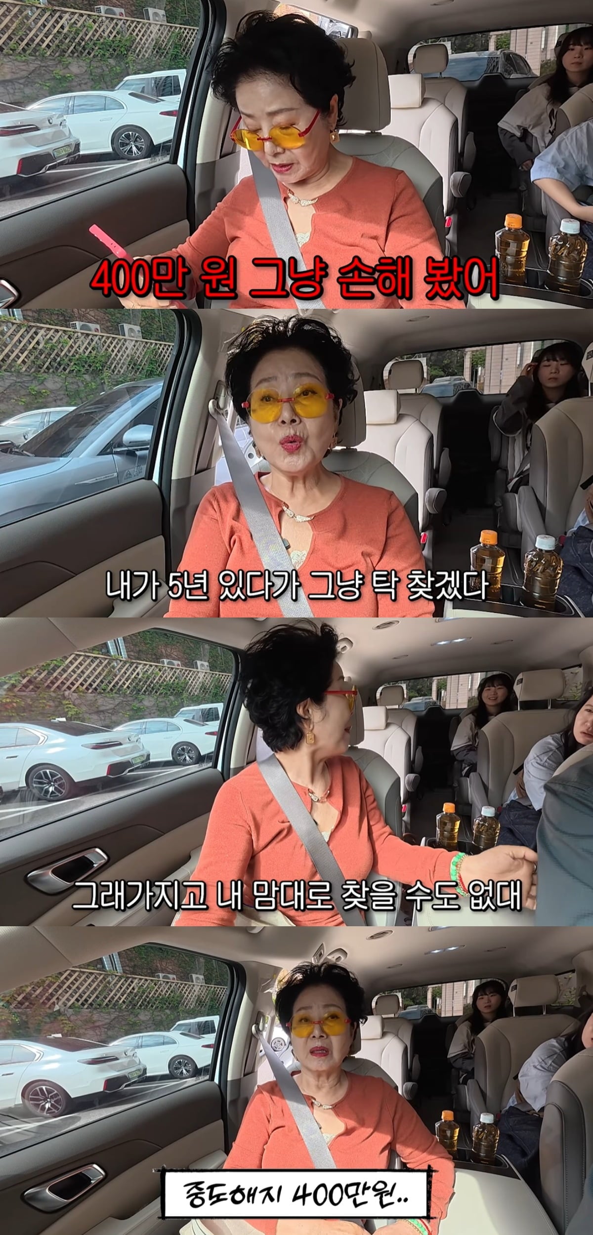 선우용여가 과거 은행을 신뢰하지 못해 집안 뒤주에 현금을 보관했다고 밝혔다. / 사진='전원주인공', '순풍 선우용여' 유튜브 캡처