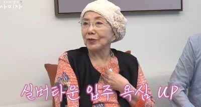 ‘86세’ 사미자, 보증금 11억 8천→월 300만원대 실버타운 보더니...“혼자라도 와야 하나”