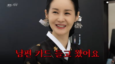 김가연, ♥임요환 카드로 '1000만원' 한복 쇼핑…"카드사도 확인 전화" ('게임부부')