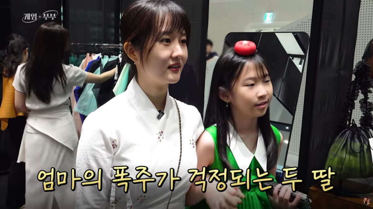 사진=유튜브 '김가연 임요환의 게임부부'
