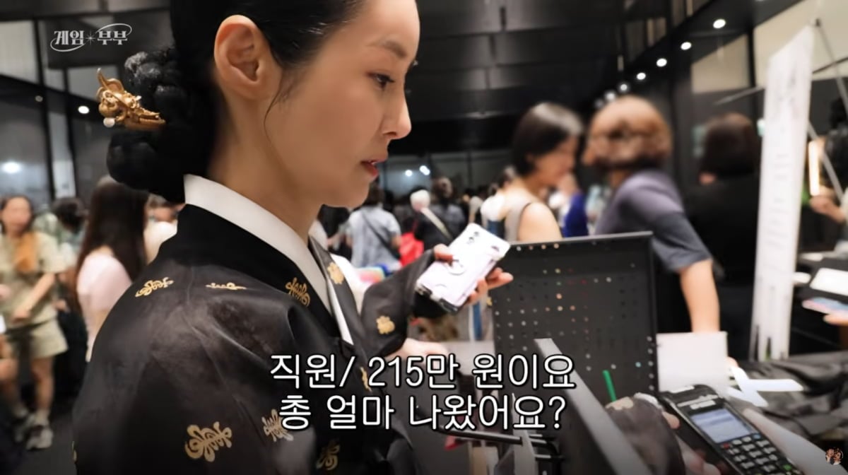 사진=유튜브 '김가연 임요환의 게임부부'