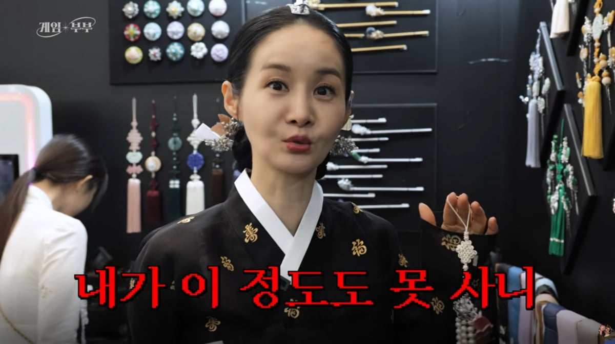 사진=유튜브 '김가연 임요환의 게임부부'